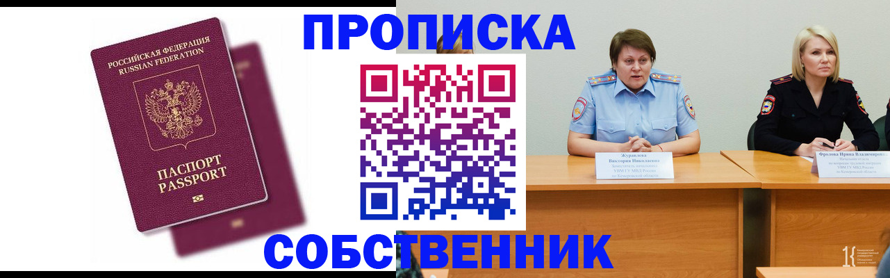 временная регистрация купить в Курчалом