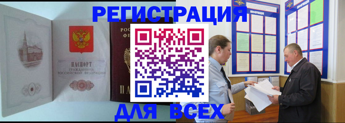 временная регистрация купить в Курчалом