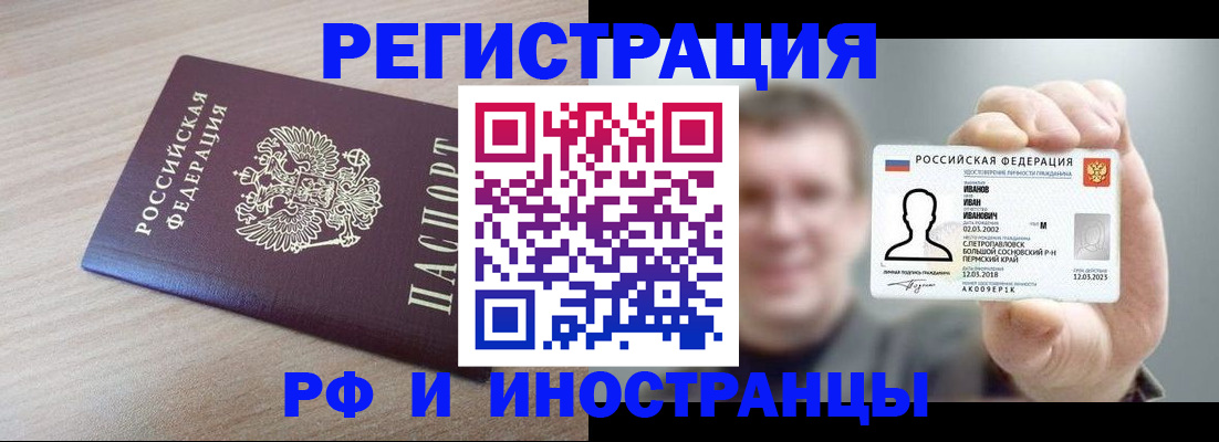 временная регистрация поиск в Курчалом