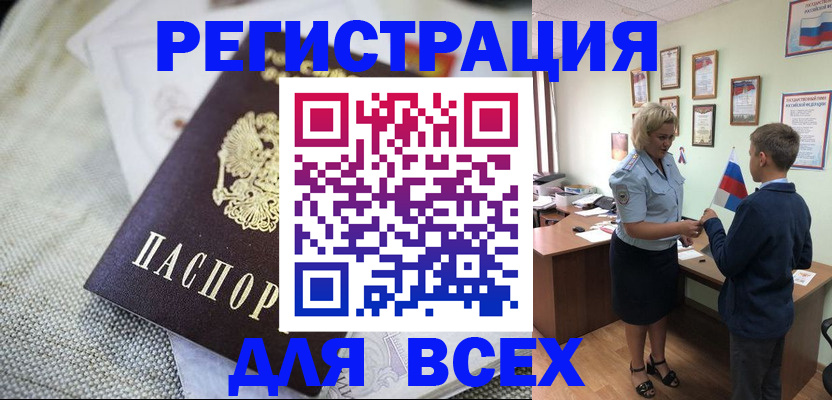 временная регистрация надежно в Курчалом