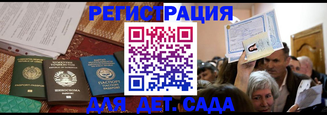 временная регистрация надежно в Курчалом